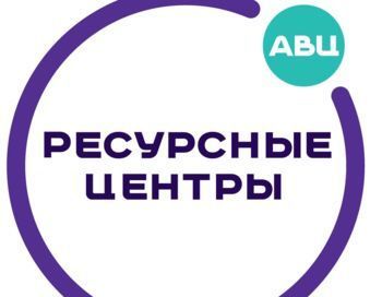 Татарстан вложил более 7 млрд рублей в развитие сети ресурсных центров