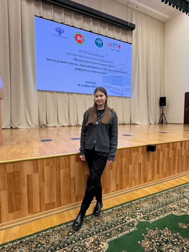 Учитель географии Апастовской  школы Сибгатуллина Сабрина  участвовала в Международной научно-практической конференции