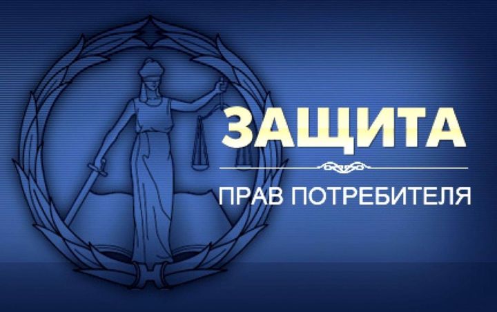 Девиз Всемирного дня защиты прав потребителей 2025 года - «Справедливый переход к устойчивому образу жизни»