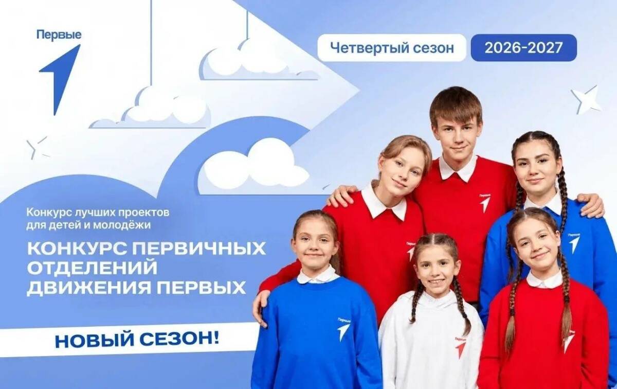 фото движение первых