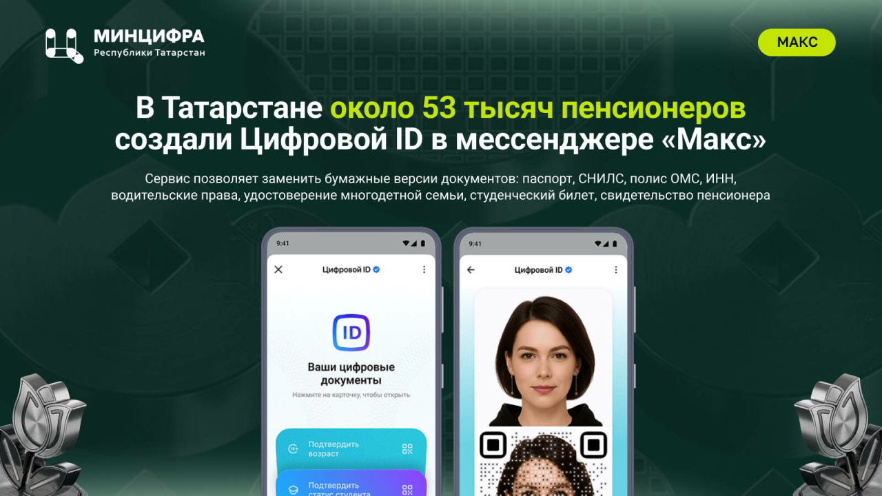 ФОТО макс