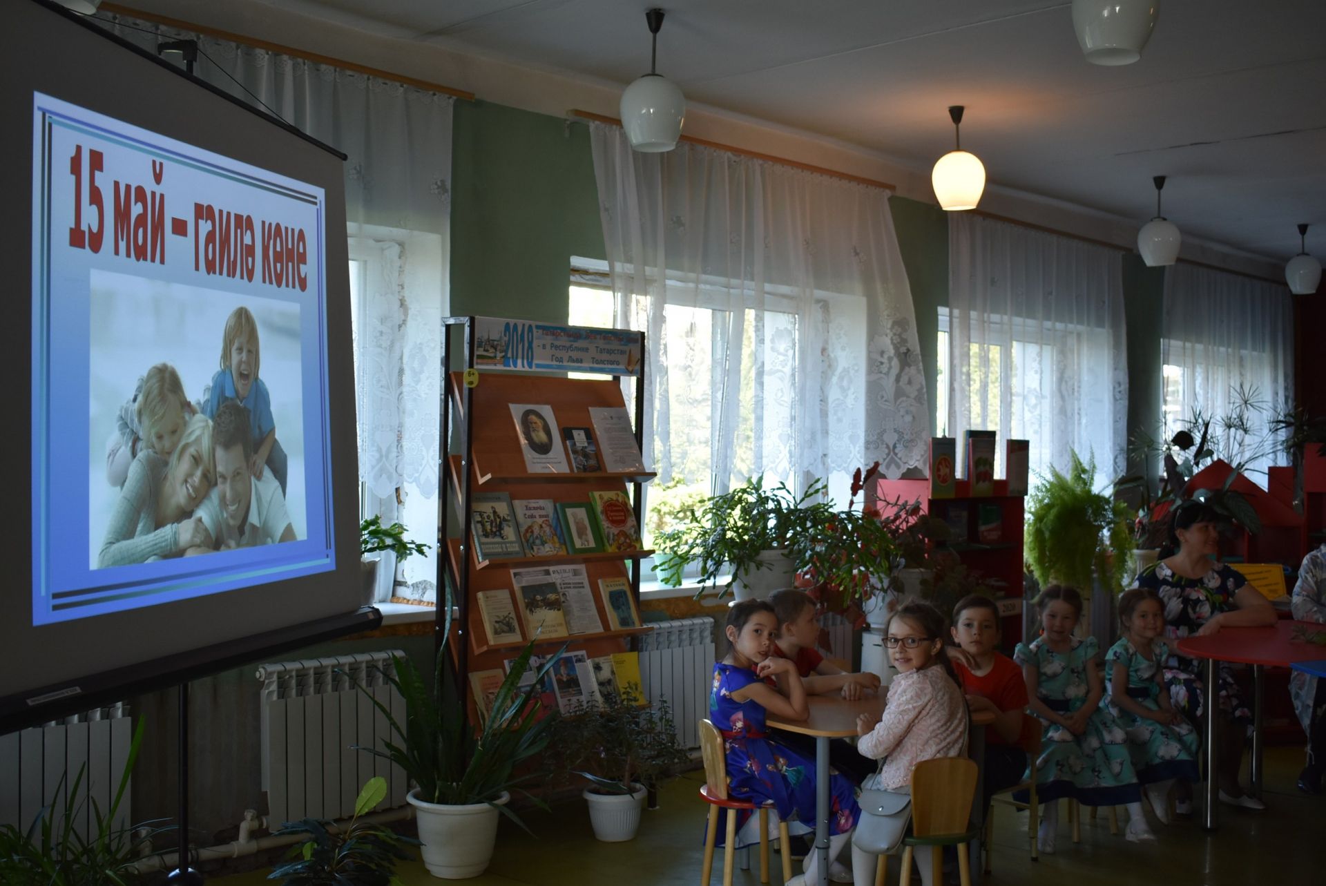Апас үзәк балалар китапханәсендә Гаилә бәйрәме