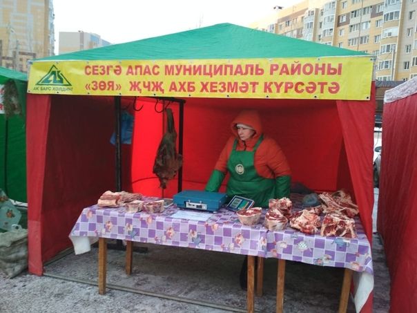 Апаслылар иртәдән үк кала халкына  сәүдә итә