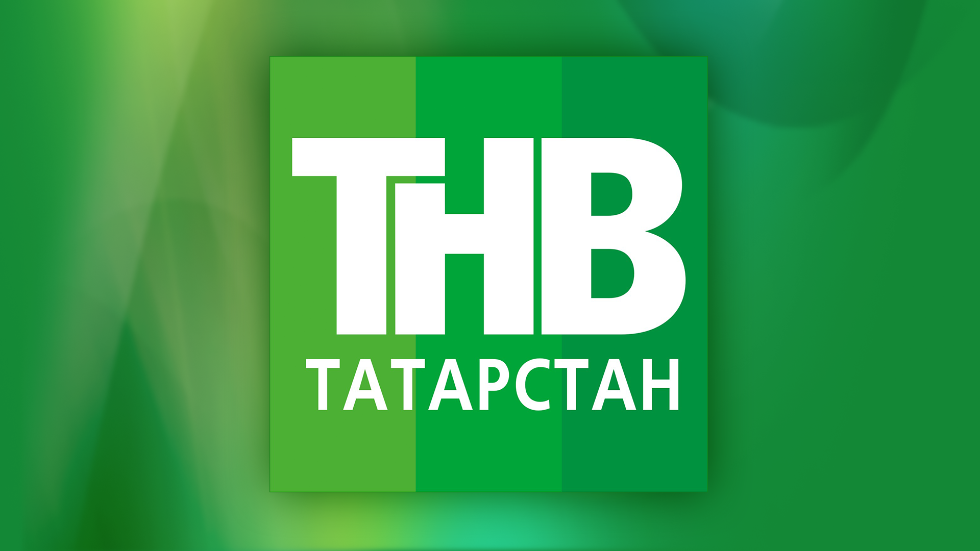 Татарском телевидение