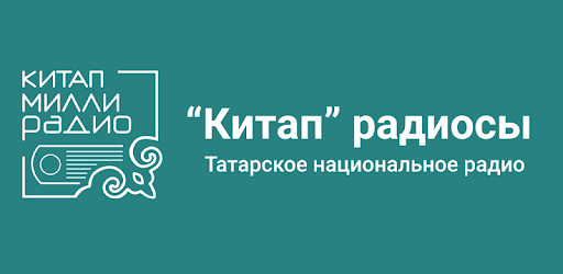 Радио китап слушать. Китап Милли радио. Татарские радиостанции. Китап ФМ Казань. Китап лого.