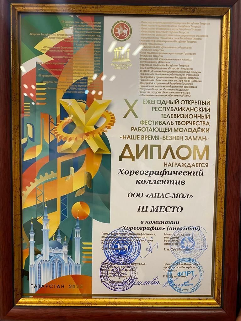 Апаслылар “Безнең заман” республикакүләм фестивалендә катнашты