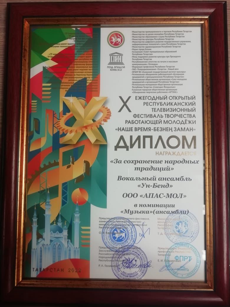Апаслылар “Безнең заман” республикакүләм фестивалендә катнашты
