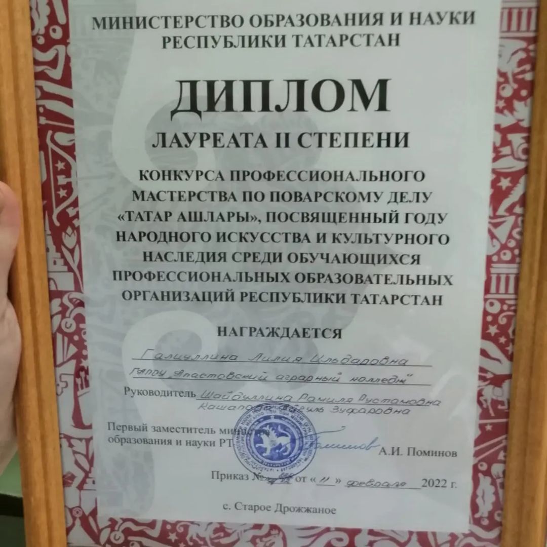 Аграр көллият студенты “Татар ашлары“ республика бәйгесендә икенче урынны алды