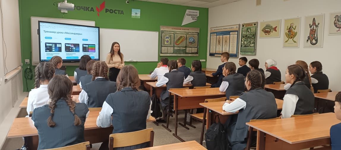 Урок цифры «Мессенджеры».