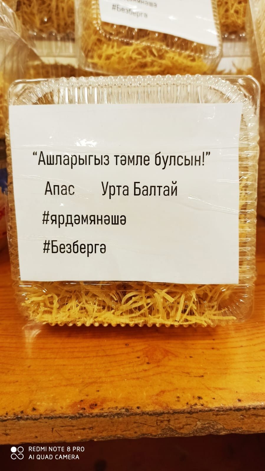 Урта Балтайлылар токмачларны изге теләк теләп кисте