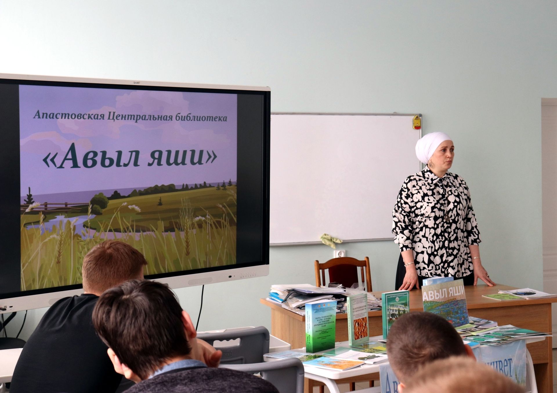 Библиотекари Апастовской Центральной библиотеки провели в Аграрном колледже информационный час по пилотному проекту «Авыл яши – Деревня живет»
