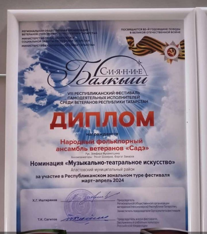 Апас өлкәннәре “Балкыш” фестиваленең зона турында катнаштылар