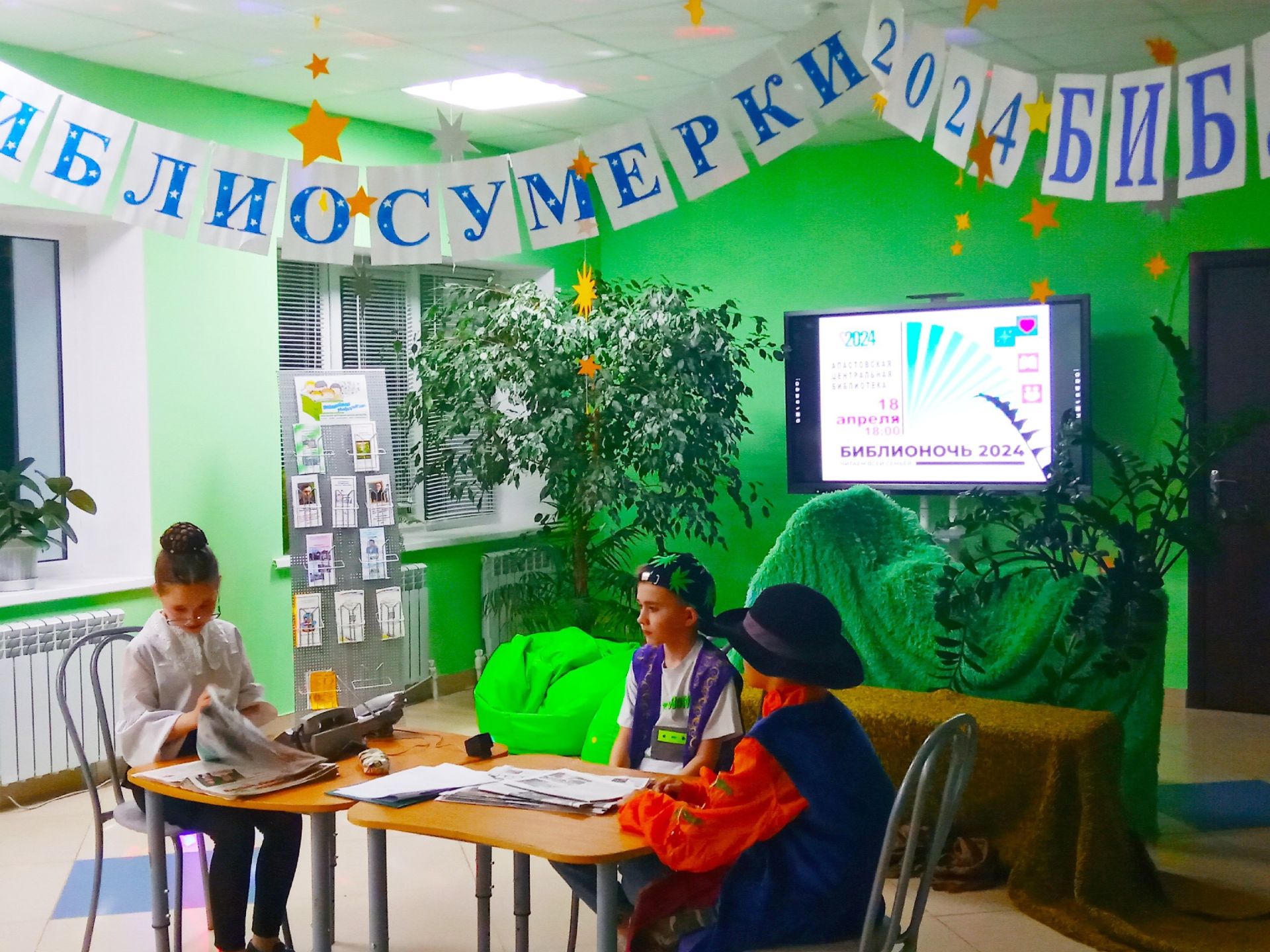 В Апастовской библиотеке состоялось  традиционное мероприятие Библиосумерки-2024