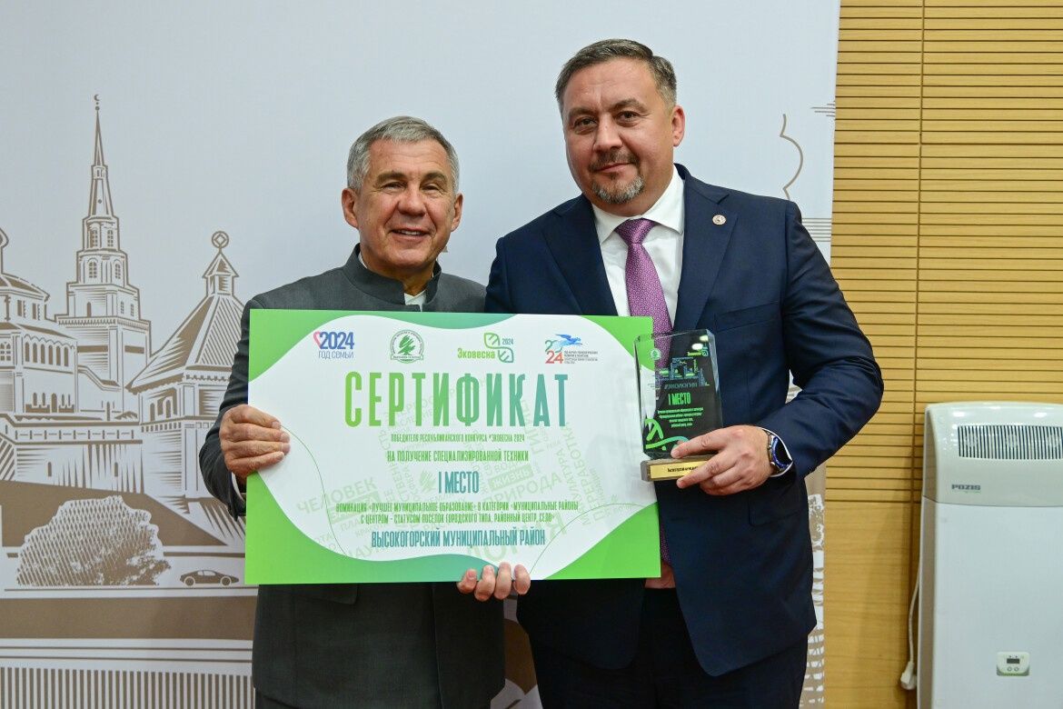 Рустам Минниханов наградил победителей «Эковесны» среди семей и муниципалитетов