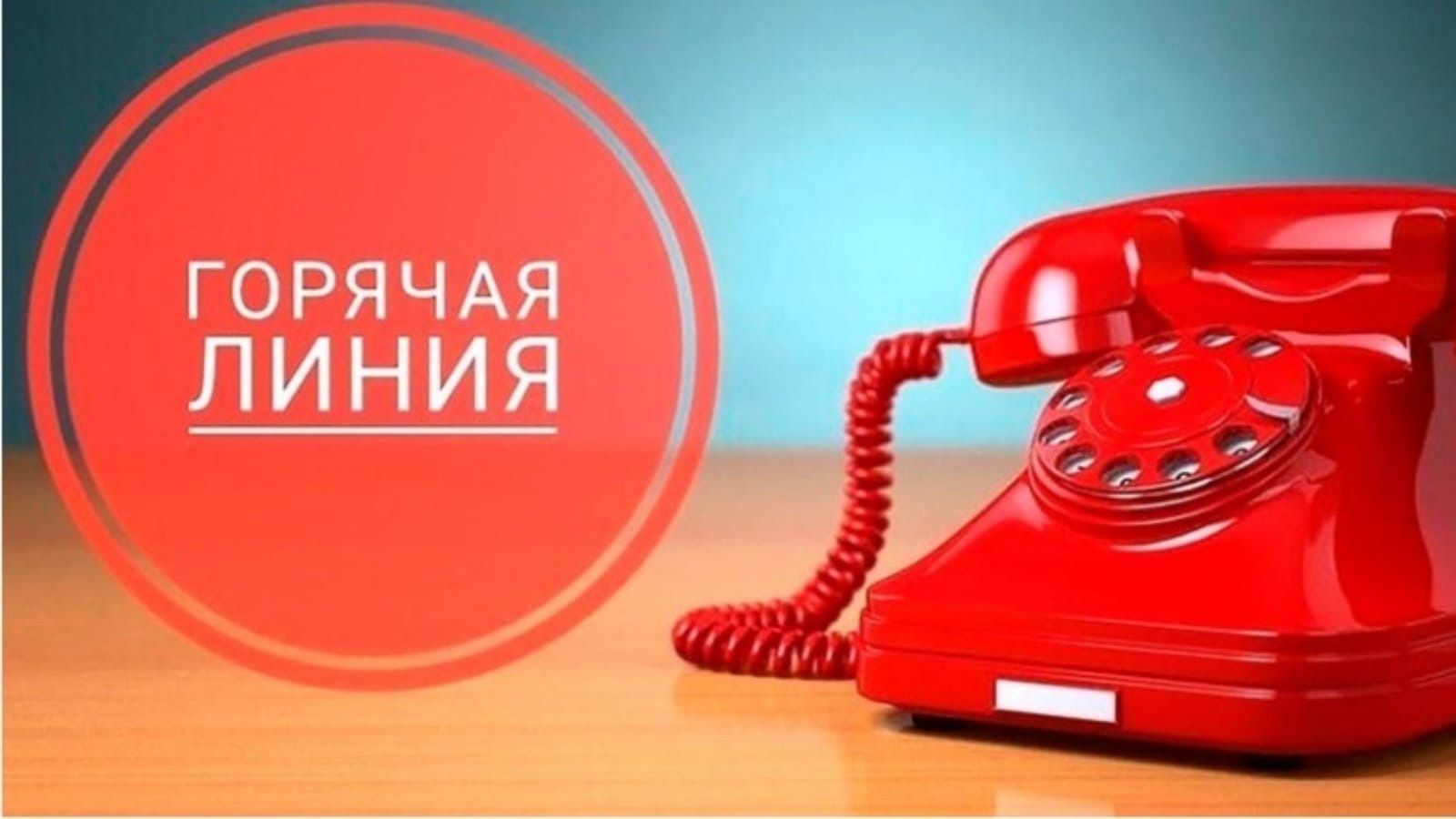 12 июля 2024 года будет открыта телефонная «горячая линия» «На защите семьи и детства», приуроченная Дню семьи, любви и верности.