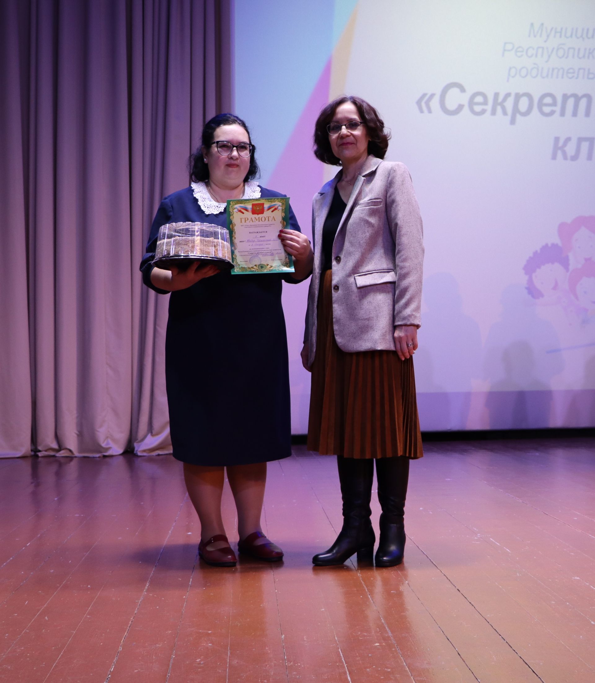 Апаста районкүләм “Дус сыйныф серләре” бәйгесе узды