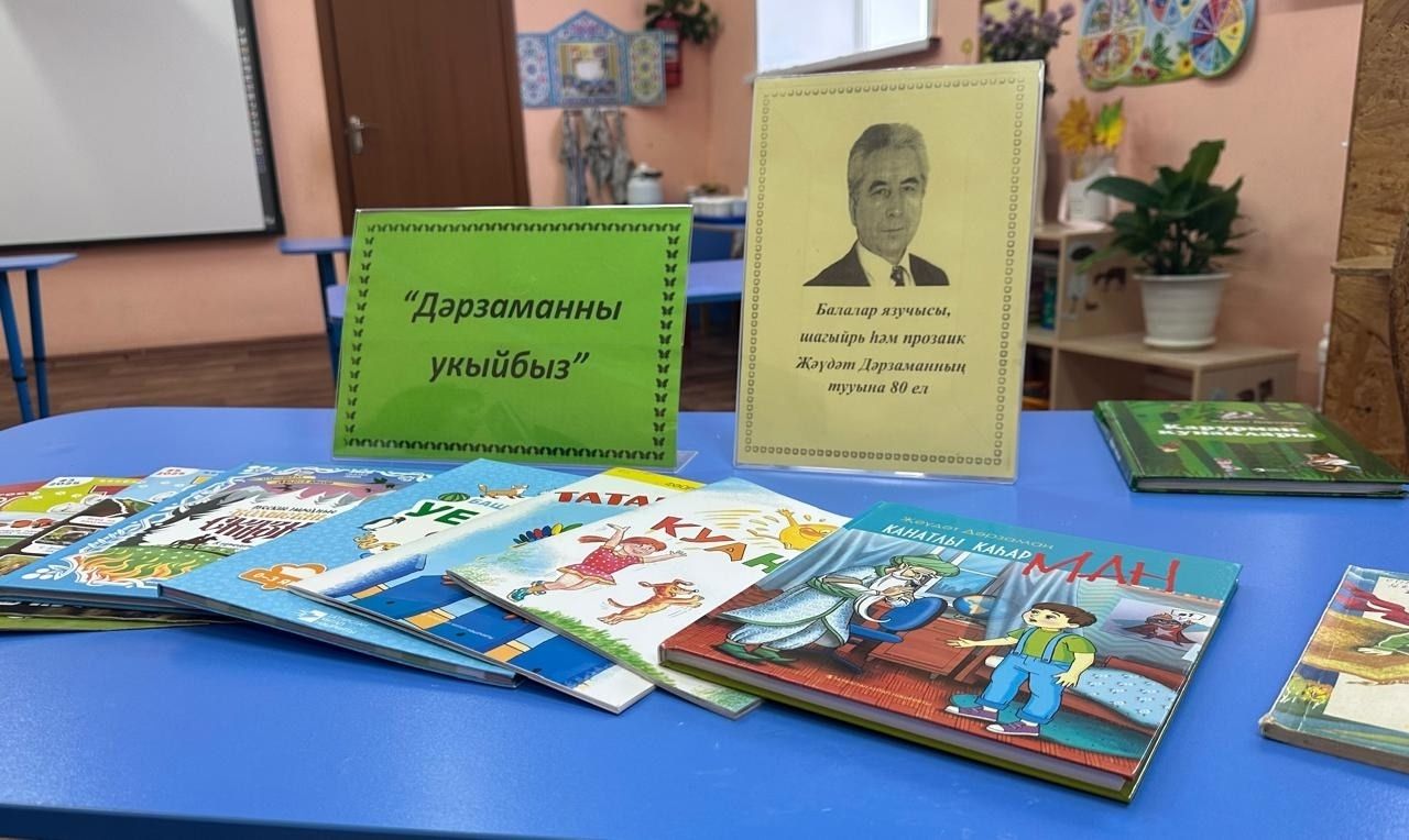 “Салават күпере” нәниләре әдәбият белән таныша