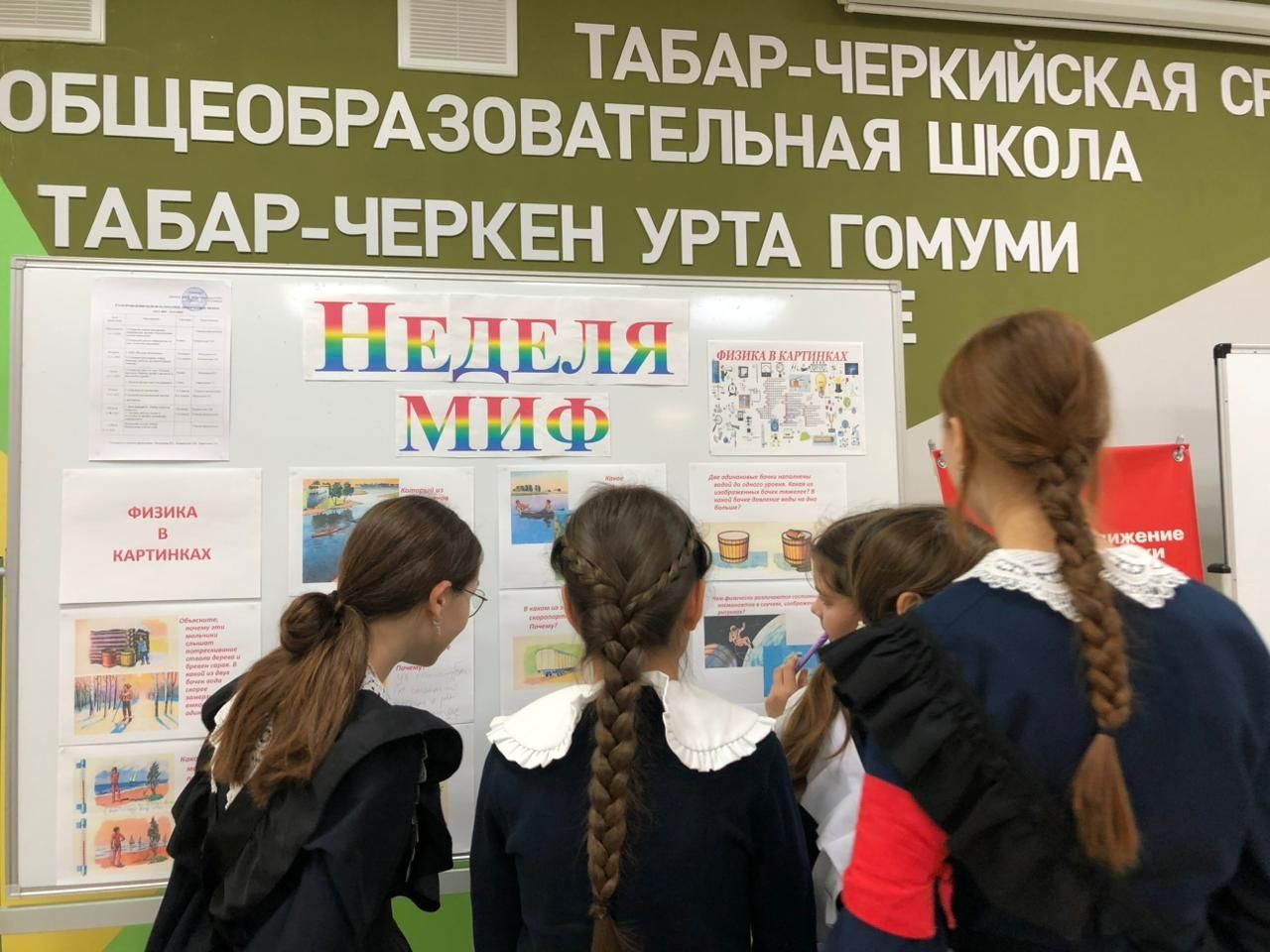 В Табар-Черкийской школе прошла «Предметная неделя математики, физики и информатики»