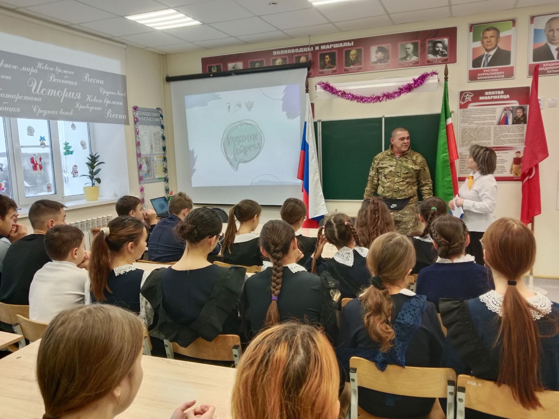 КЛАССНАЯ ВСТРЕЧА с участником СВО Мазитовым Ильсуром Наримановичем