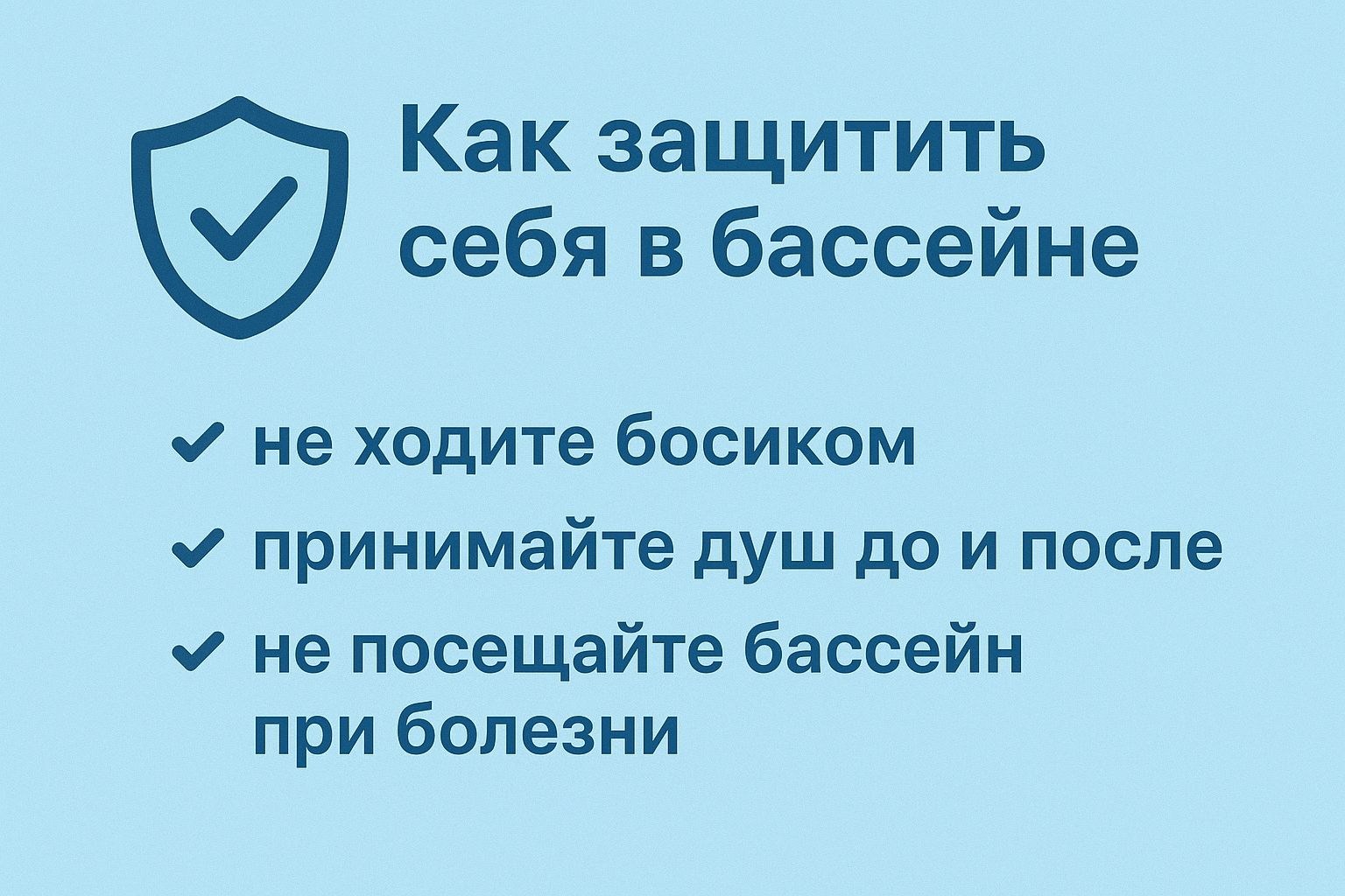 🏊‍♂️ Бассейн: польза для здоровья и возможные риски