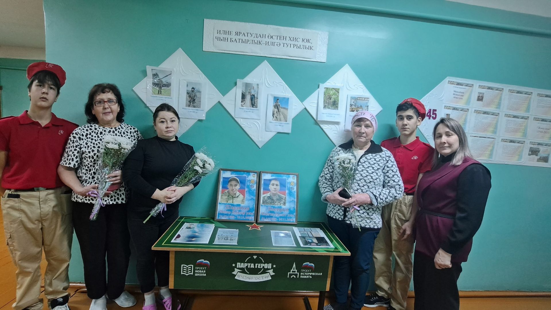 В Давликеевской школе прошло торжественное мероприятие, приуроченное ко Дню героев Отечества