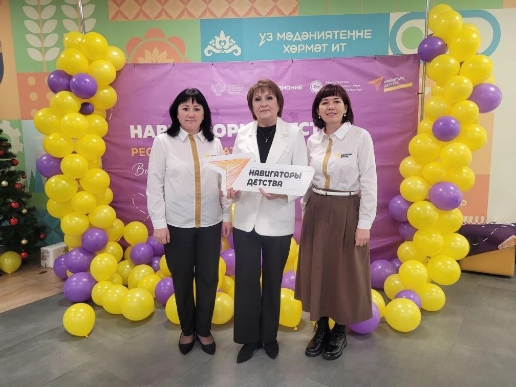 II Республиканский форум «Навигация детства»