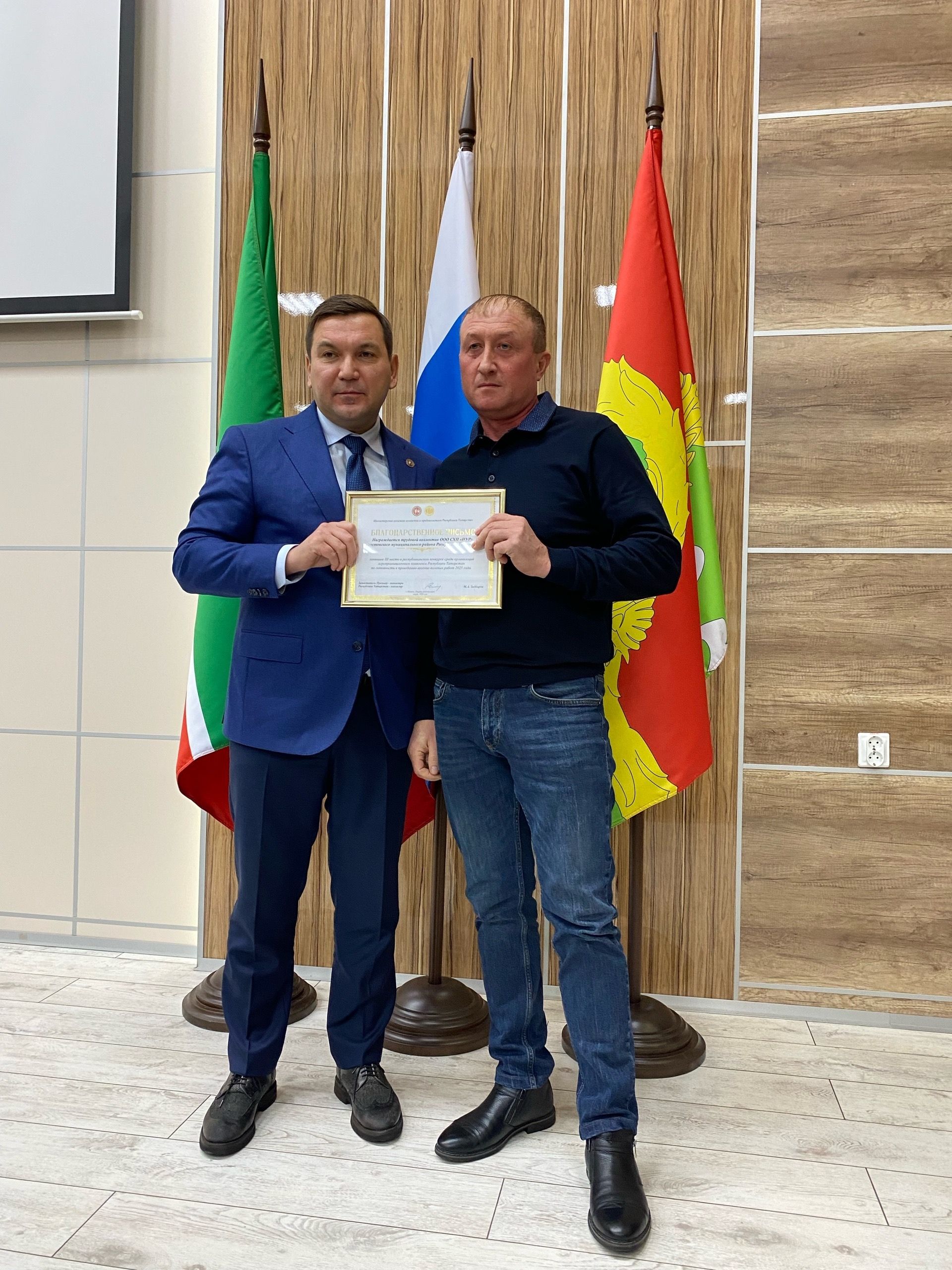 Республика бәйгесендә җиңү яулаган районның авыл хуҗалыгы оешмалары Татарстан Республикасы Авыл хуҗалыгы министрлыгының Рәхмәт хатына лаек булды
