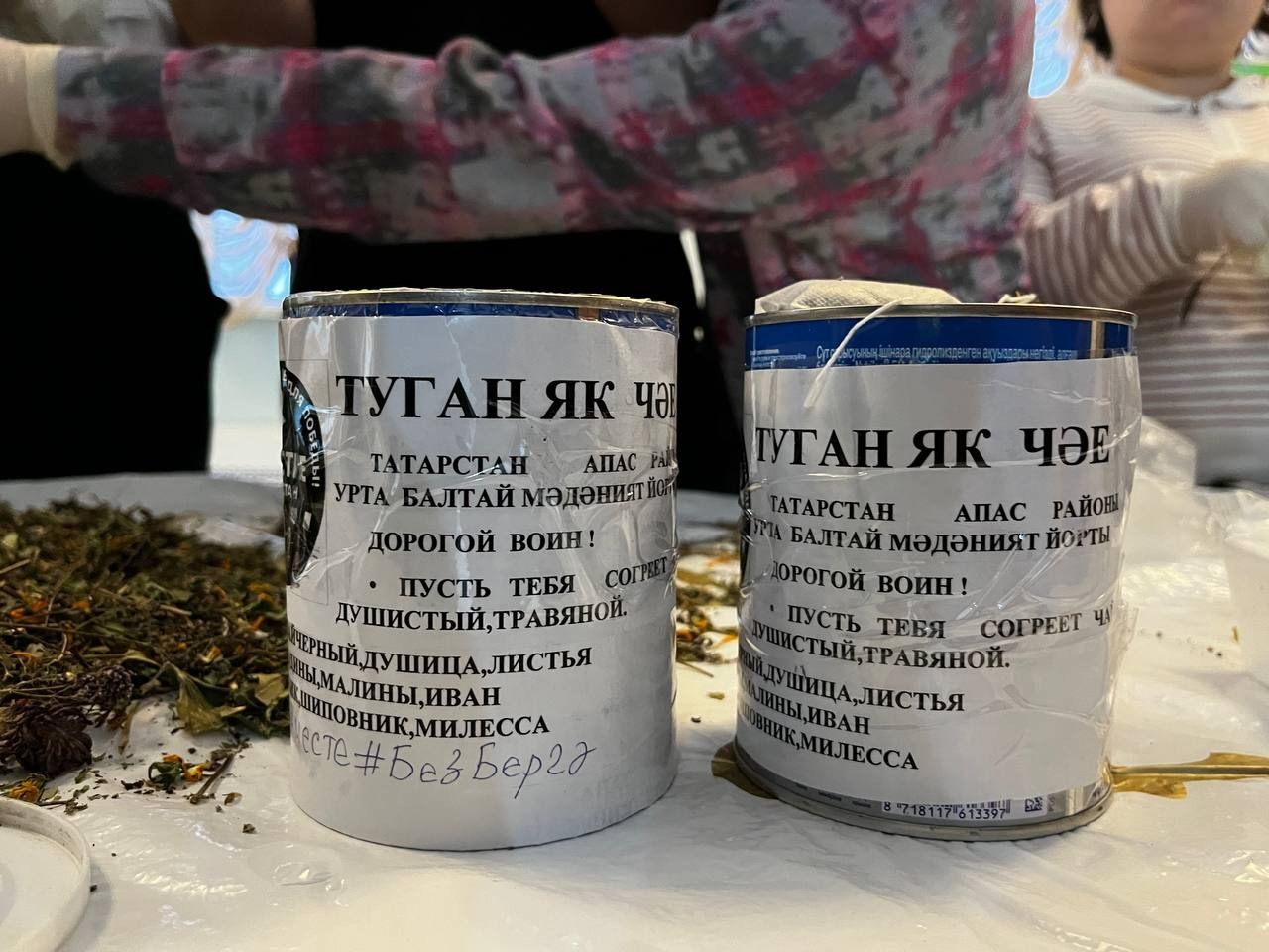 В Апастовском аграрном колледже прошел мастер-класс по  изготовлению чая и сухих душевых комплектов для участников СВО