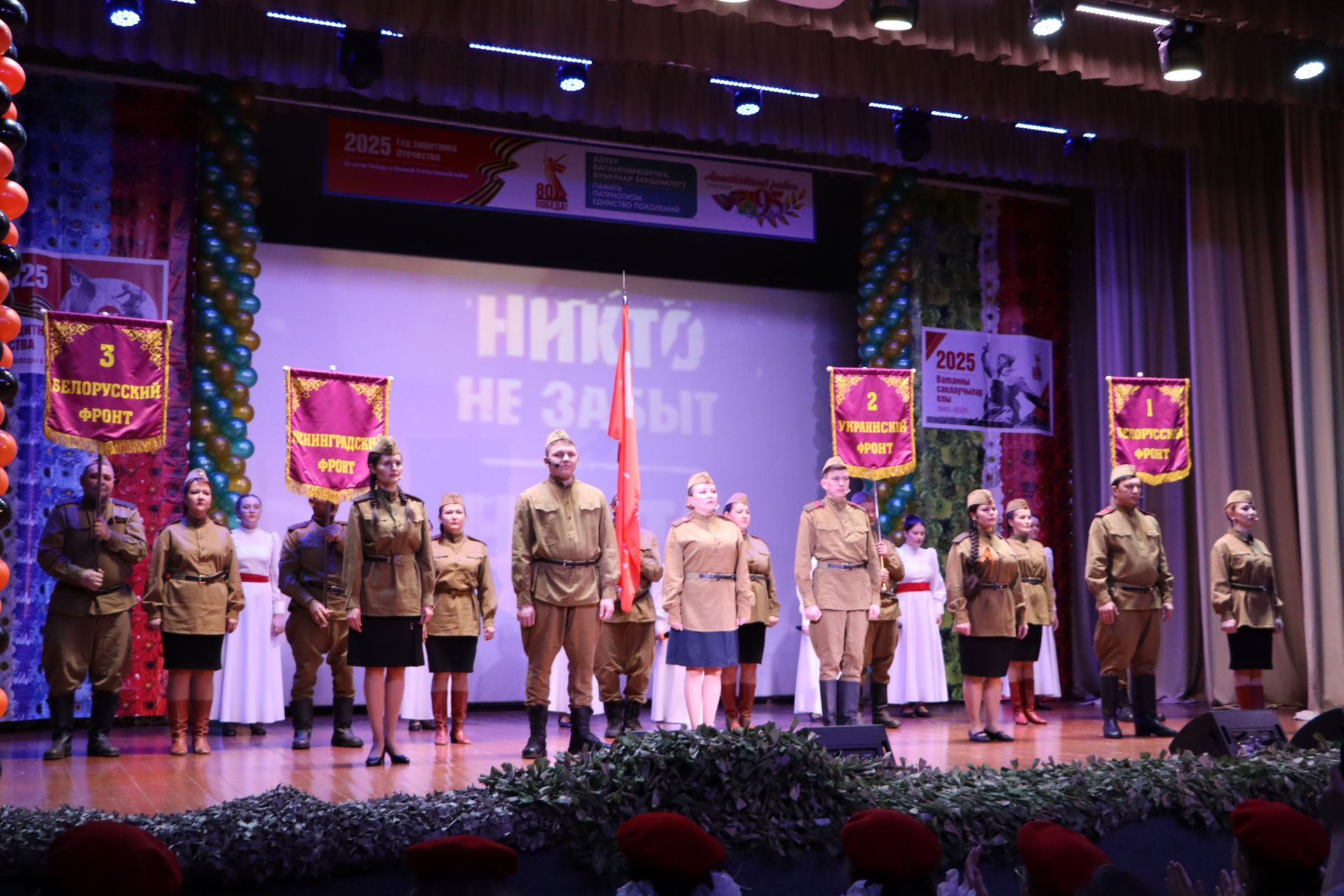 Апаста Ватан Сакчысы елы ачылды