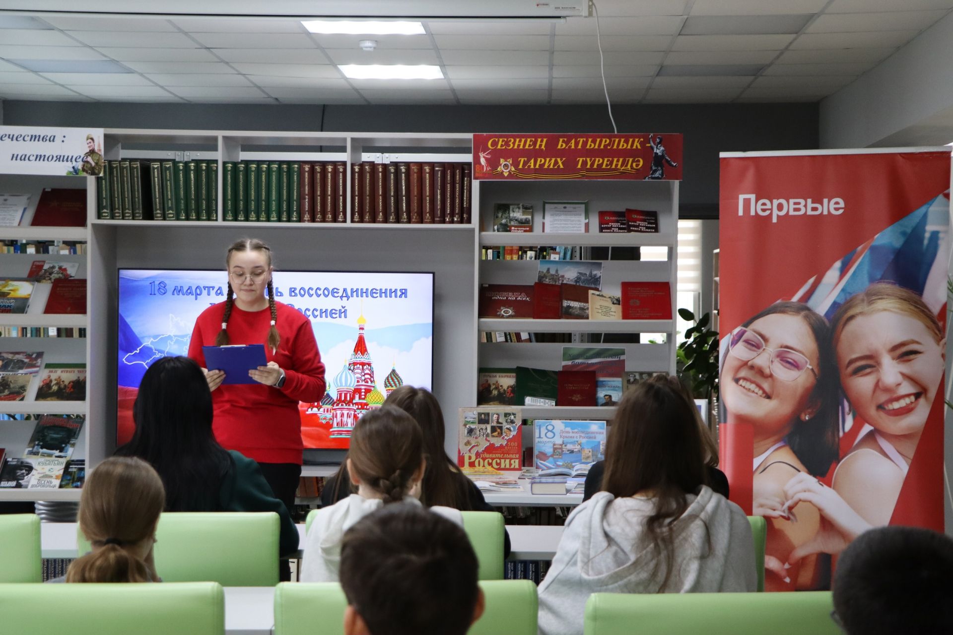 Апас үзәк китапханәсендә Кырымның Россия белән берләшү көне билгеләп үтелде