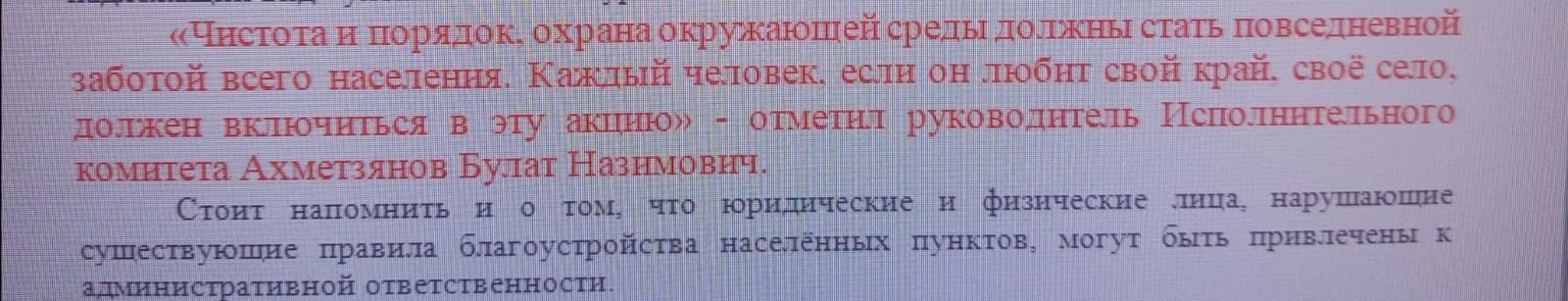 Начался двухмесячник