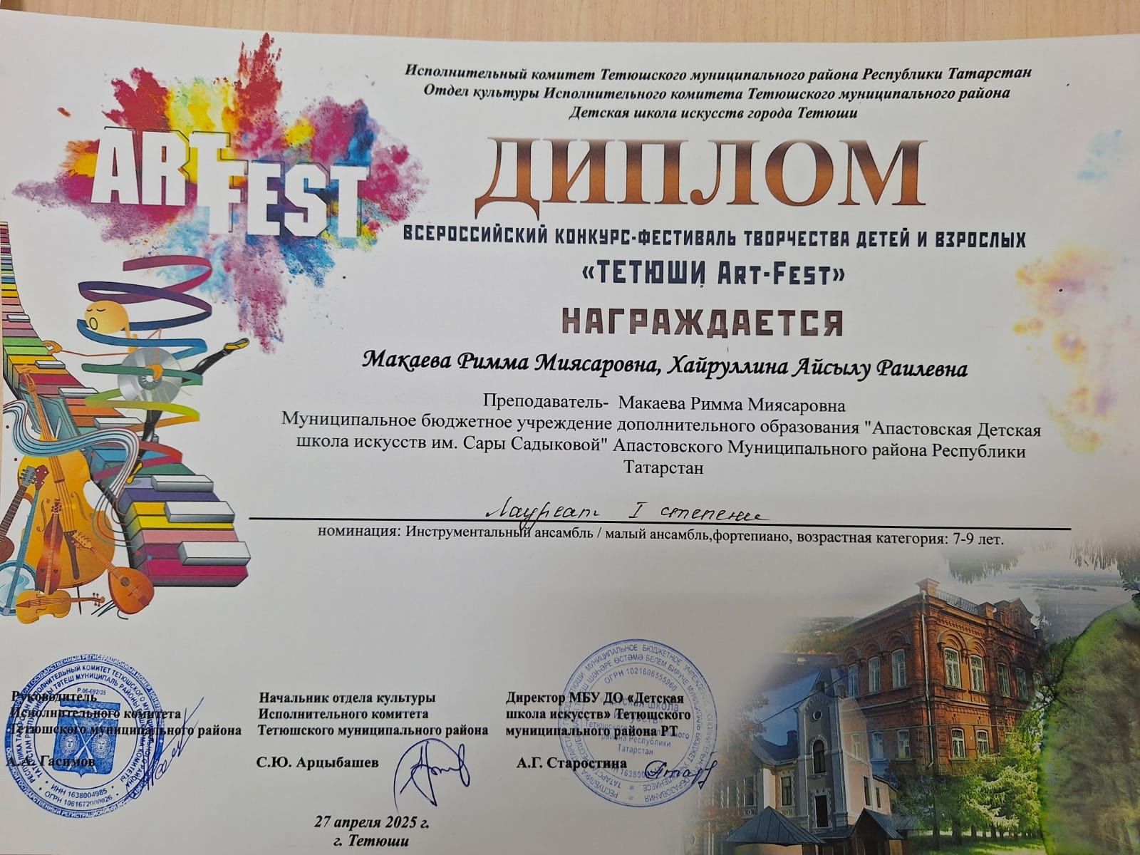 Апаслылар бөтенрәсәй фестиваль-бәйгесеннән җиңү белән кайтты