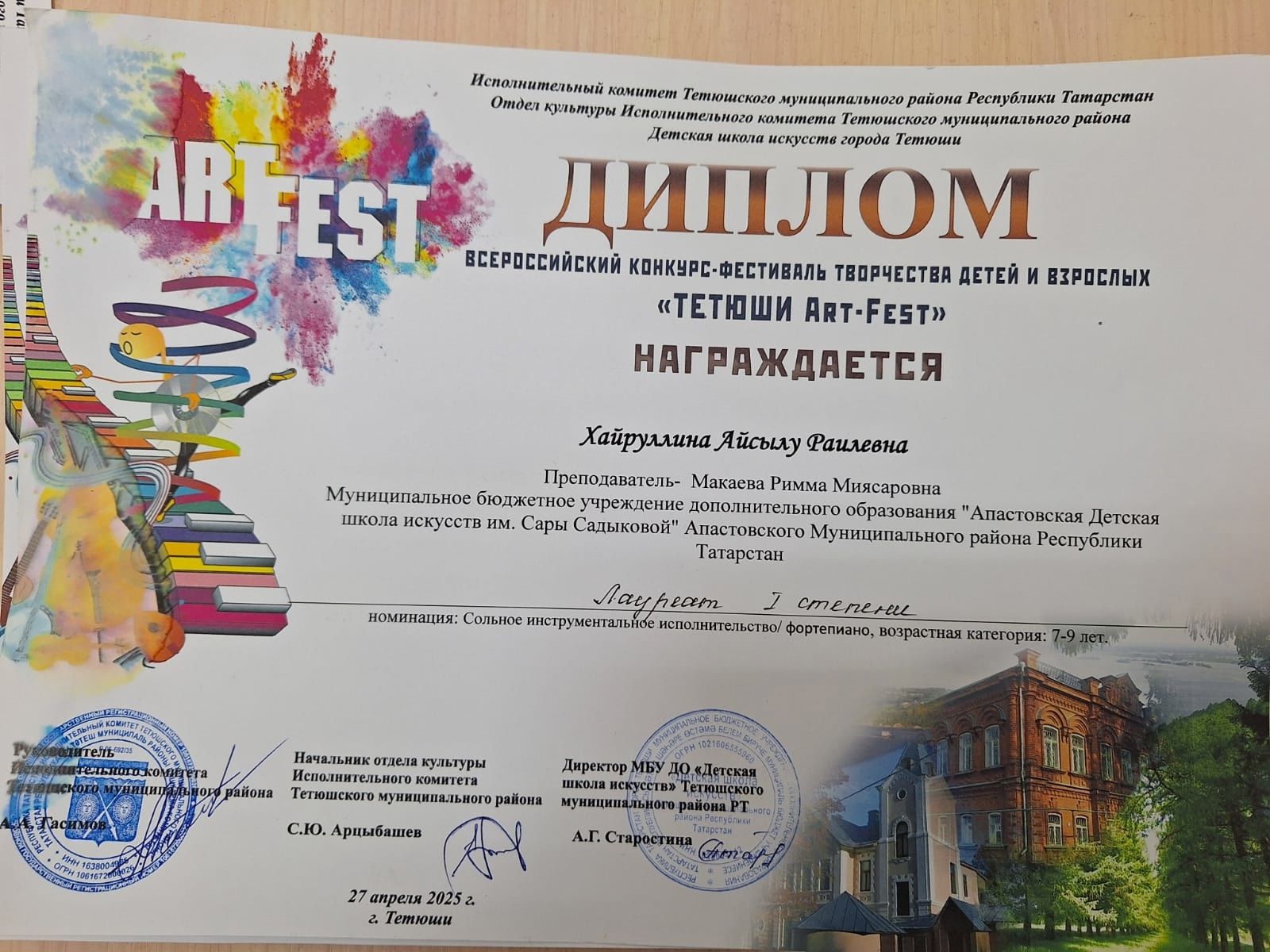 Апаслылар бөтенрәсәй фестиваль-бәйгесеннән җиңү белән кайтты