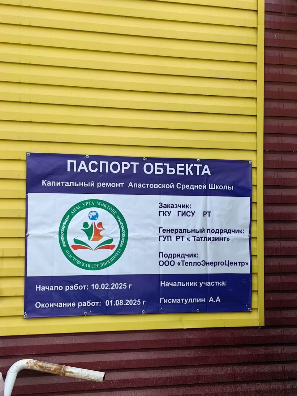 Апас урта мәктәбе заманча төс ала