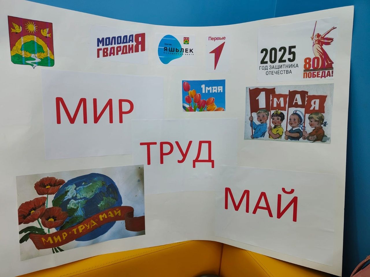 В  подростковом клубе «Алга»  провели «Первомайскую» викторину для серебряных волонтёров