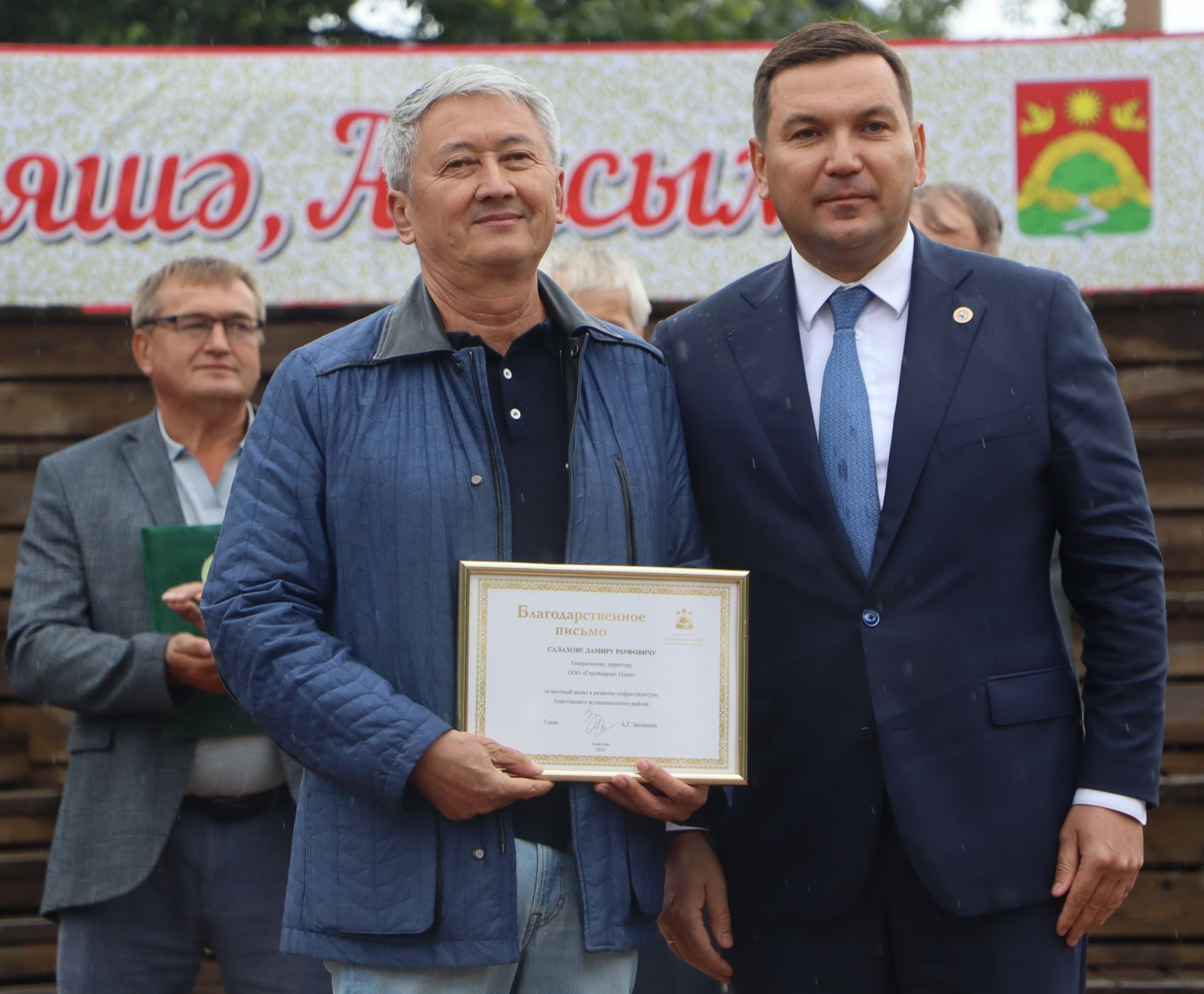Апас районы үсешенә зур өлеш керткән күренекле кешеләр хөрмәтләнде, бүләкләнде