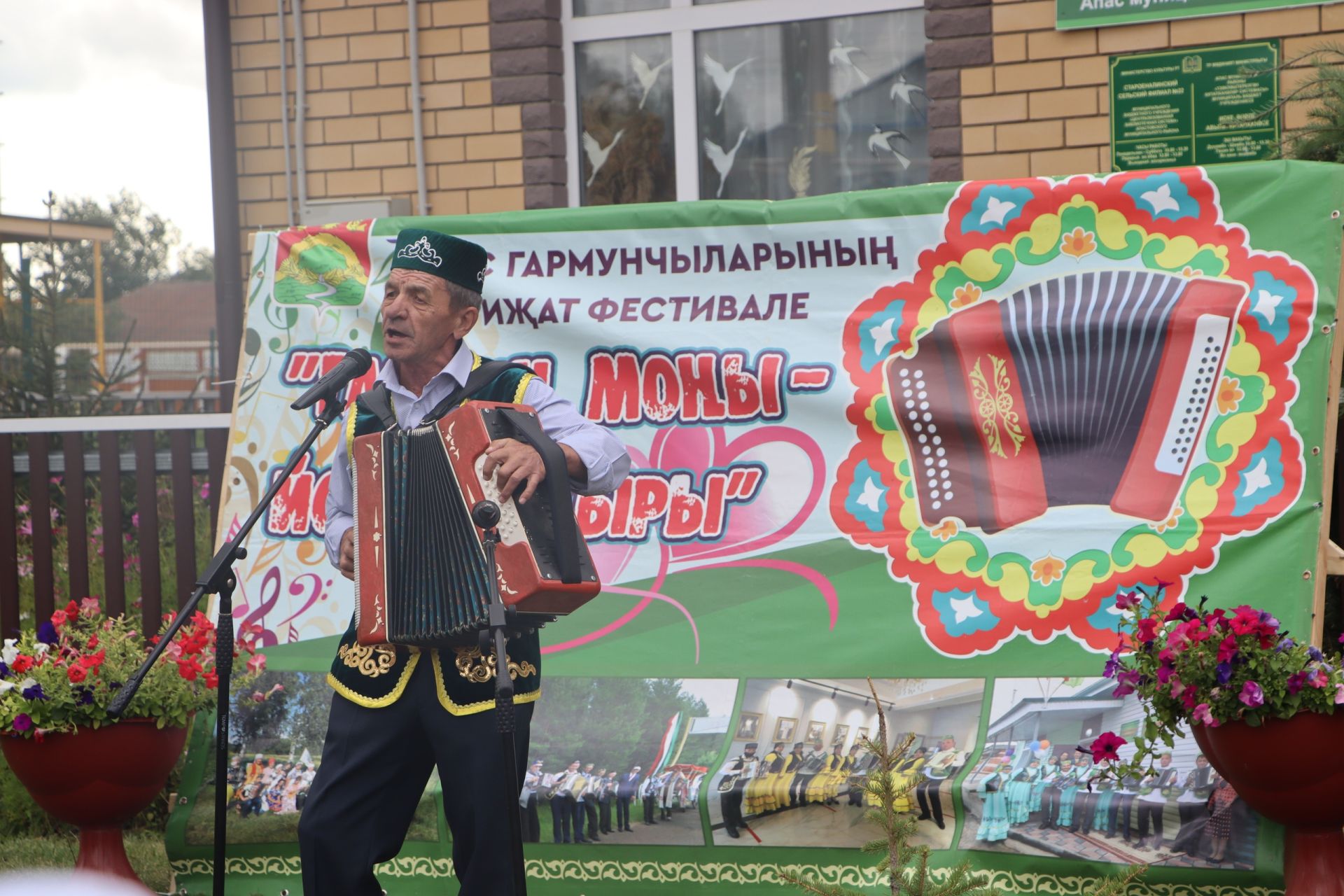 Иске Әнәле авылы гармун моңнарына күмелде