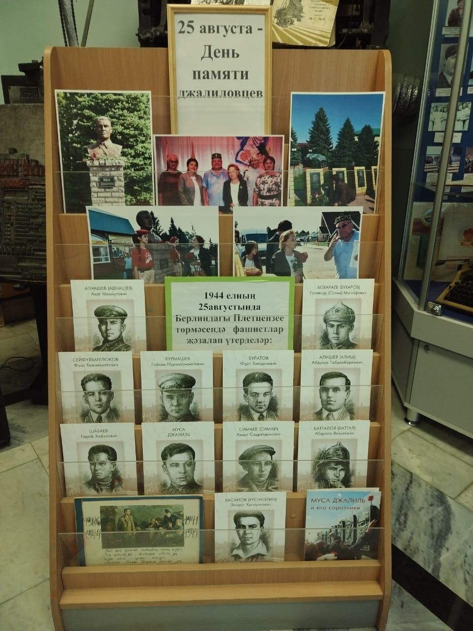 Апаста Җәлилчеләрне искә алдылар