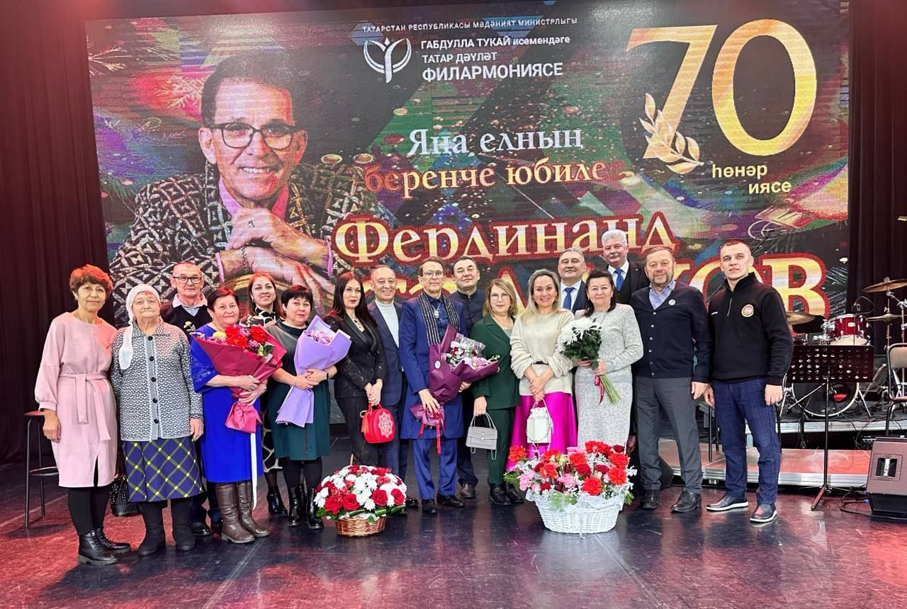 Якташыбыз, Татарстанның халык артисты Фердинад Сәлаховка 70 яшь тулу уңаеннан «70 һөнәр иясе» дип исемләнгән концерт узды
