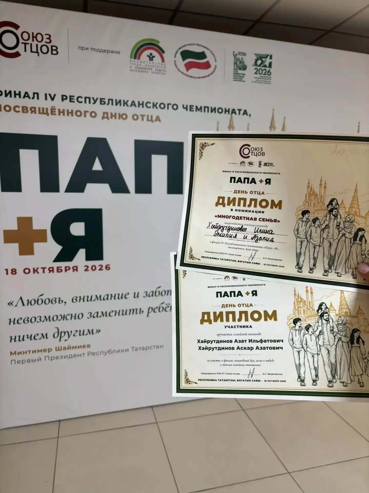 Апас гаиләсе республика чемпионатында призлы урын яулады