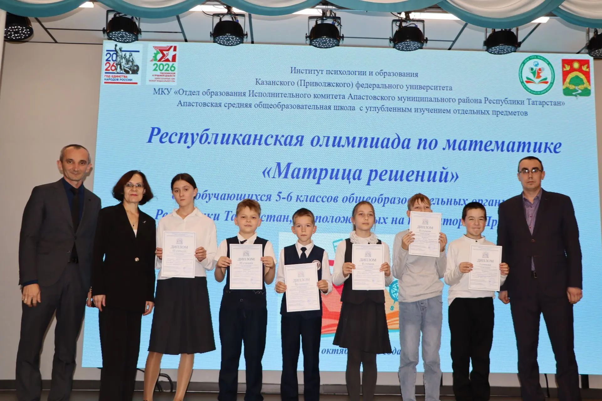 Апаста математика фәненнән республика олимпиадасы узды