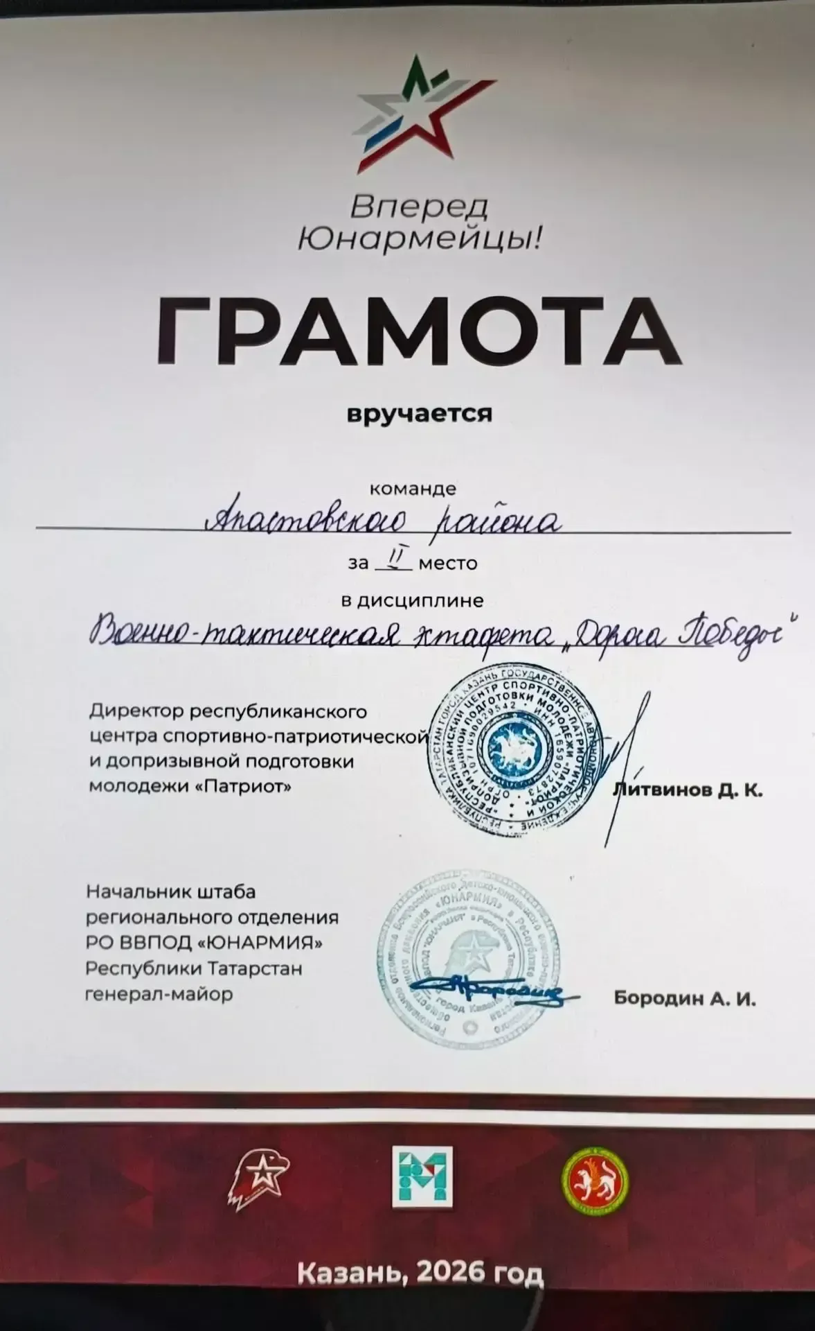 Заслуженная награда наших юнармейцев!