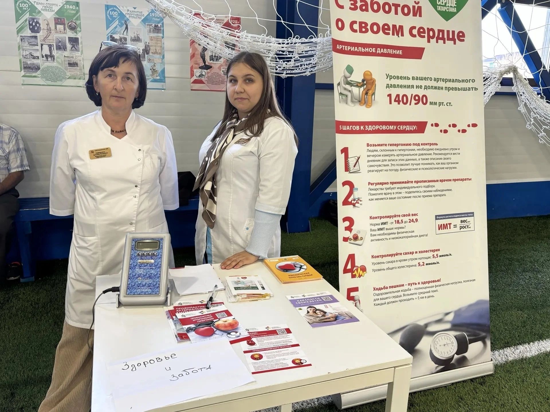 Апаста “Күңелебез белән һаман да яшь әле” квест-уены узды
