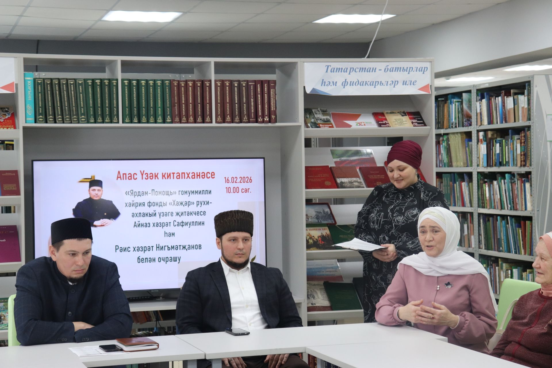 Апас Үзәк китапханәсендә “Дөньяда иң матур тел – ул минем туган телем” дип исемләнгән чара үтте