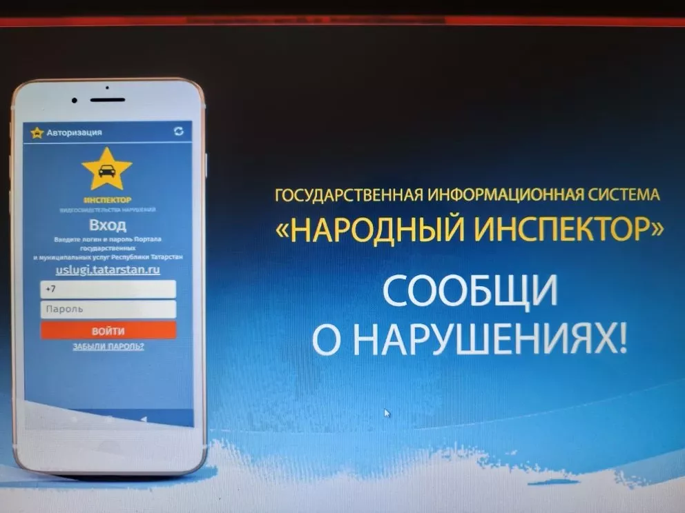 «Халык инспекторы» — гади гражданнарга юлларда тәртип урнаштыруда катнашырга мөмкинлек бирә
