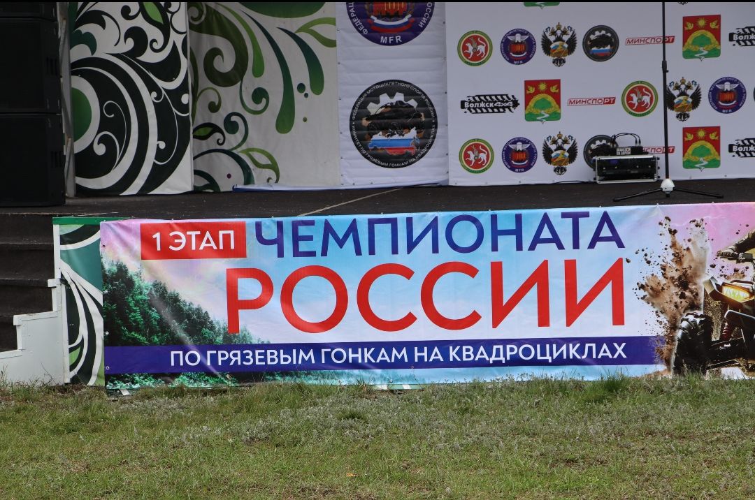 В Апастово стартовал первый этап чемпионата России по гонкам на квадроциклах