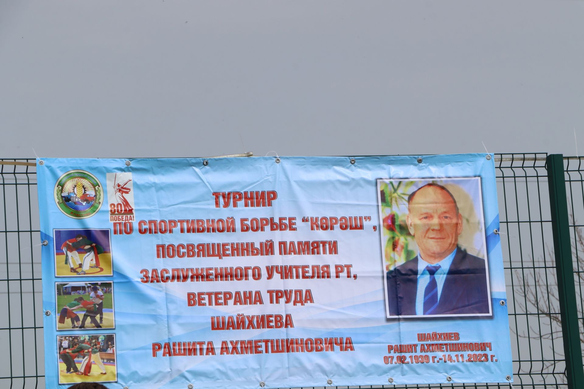 Апаста Рәшит Шәйхиев истәлегенә зонакүләм көрәш турниры узды