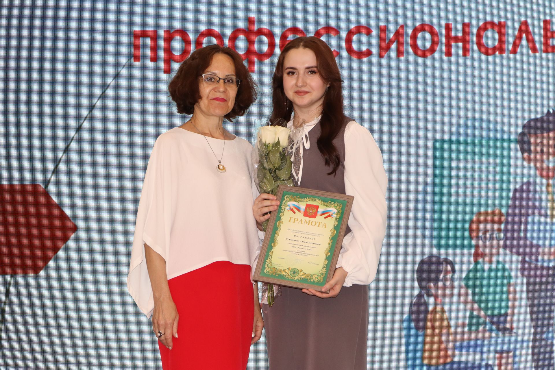 Районда һөнәри осталык бәйгеләрендә җиңү яулаган укытучылар һәм тәрбиячеләр бүләкләнде