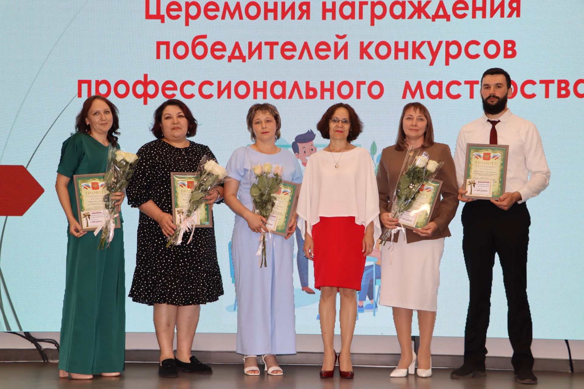 Районда һөнәри осталык бәйгеләрендә җиңү яулаган укытучылар һәм тәрбиячеләр бүләкләнде