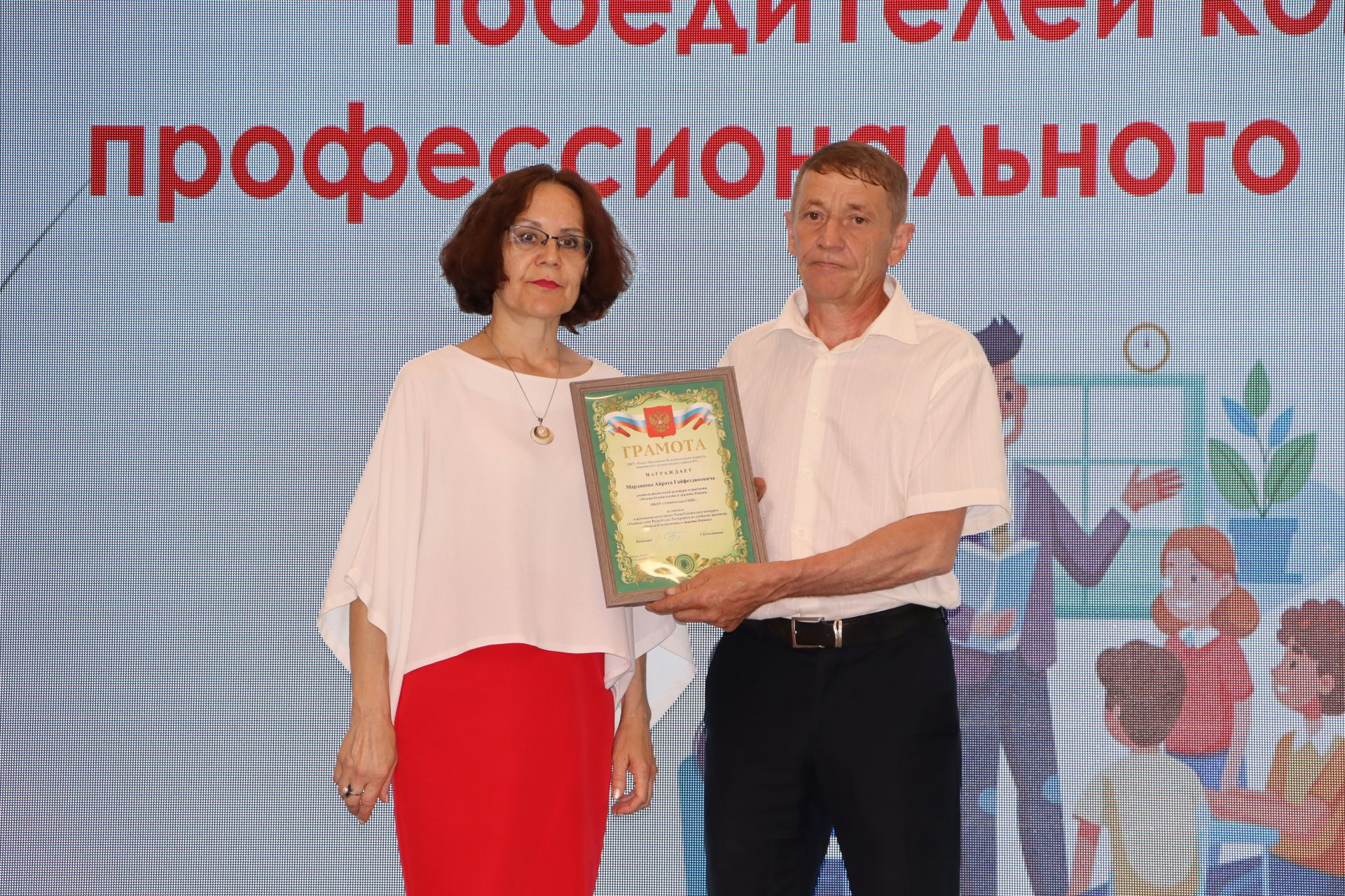 Районда һөнәри осталык бәйгеләрендә җиңү яулаган укытучылар һәм тәрбиячеләр бүләкләнде